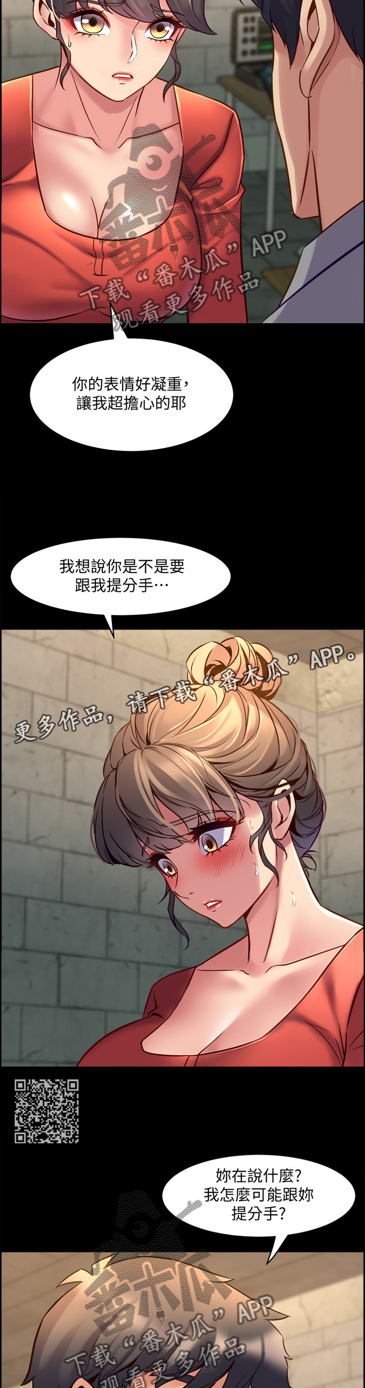 第58章：密室7