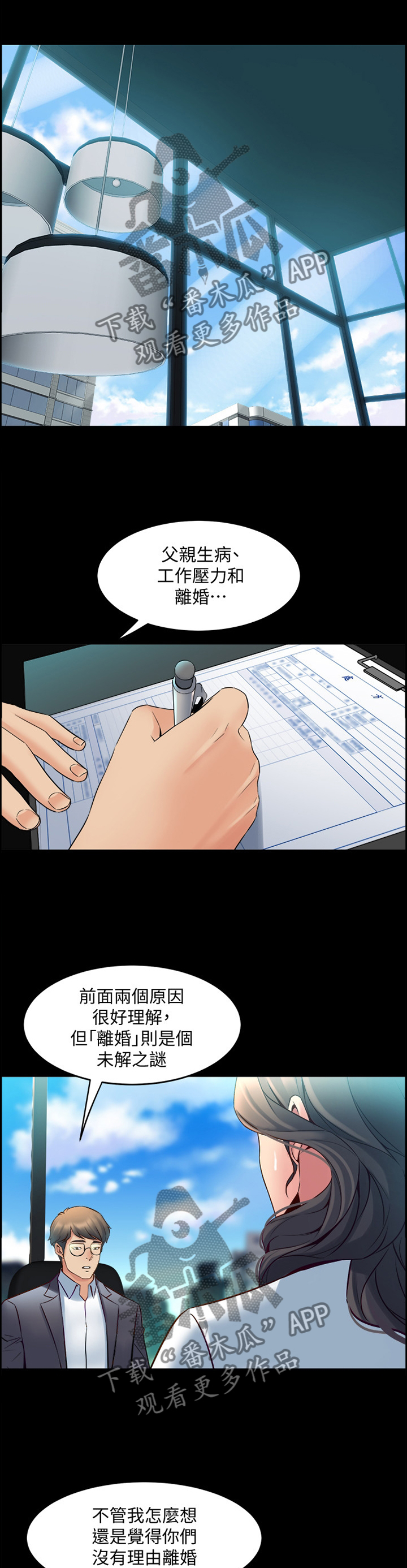 第70章：关键因素8