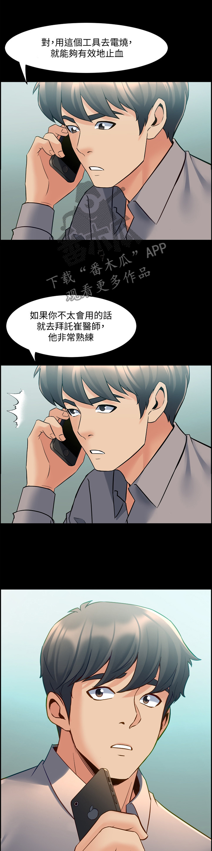 第73章：意外3
