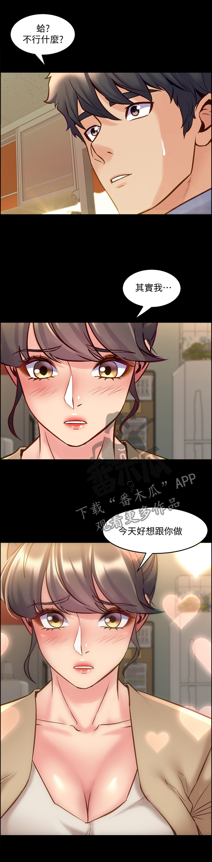 第89章：今天好想你12