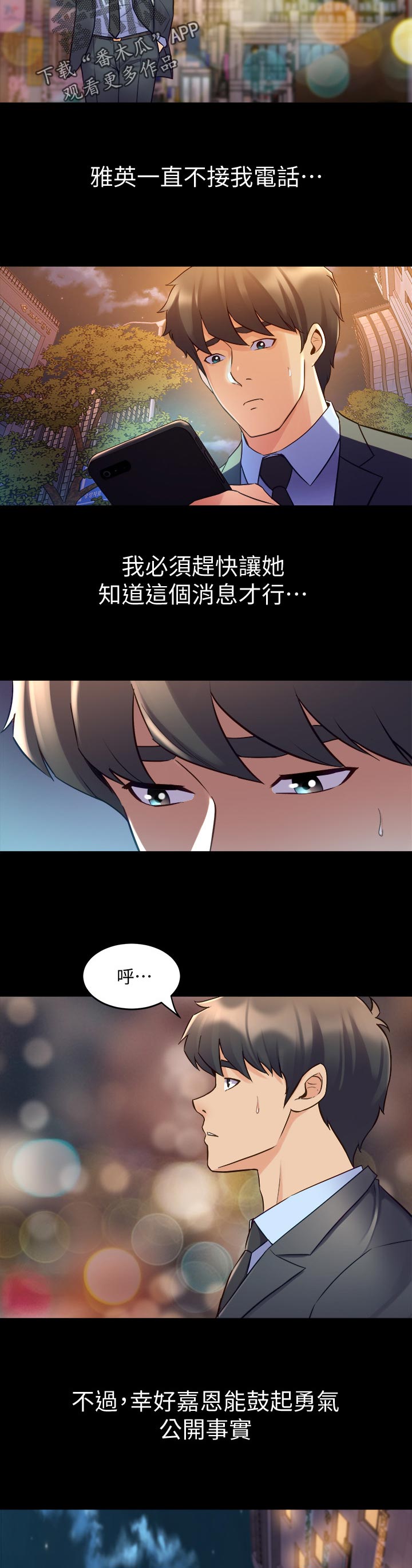 第111章：选择4