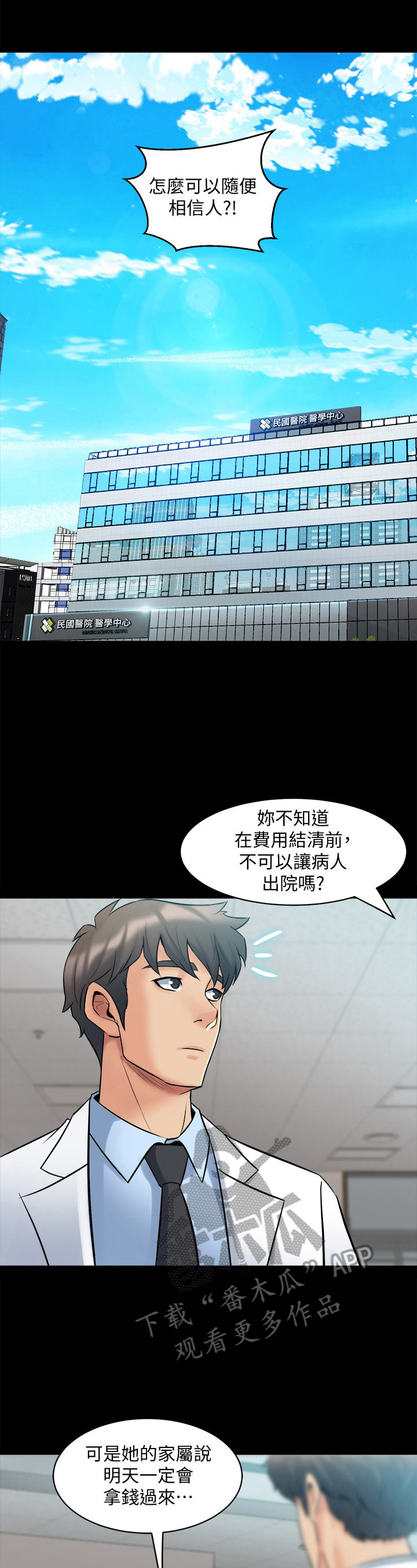 第24章：解围4