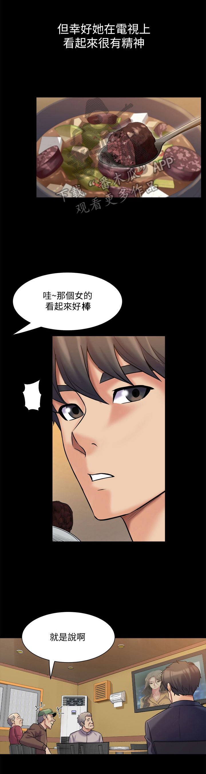 第18章：担忧3