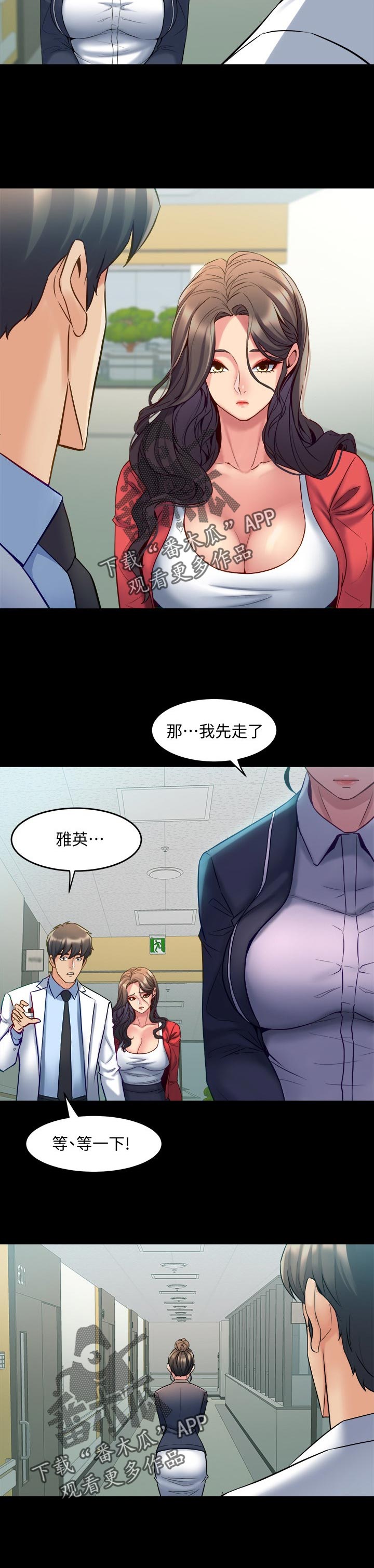 第98章：刹车7