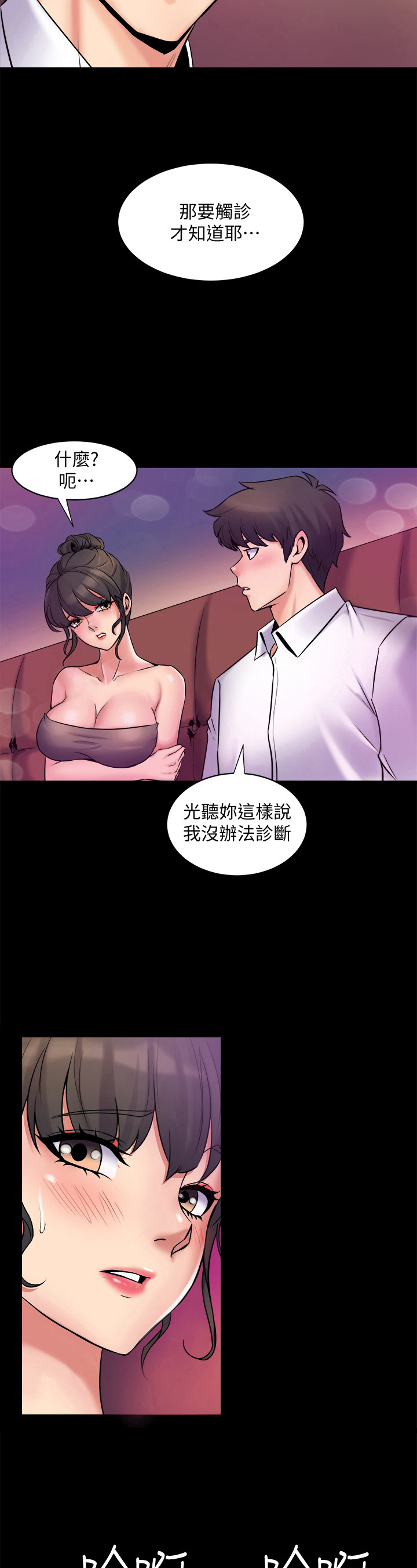 第9章：帮我诊断9