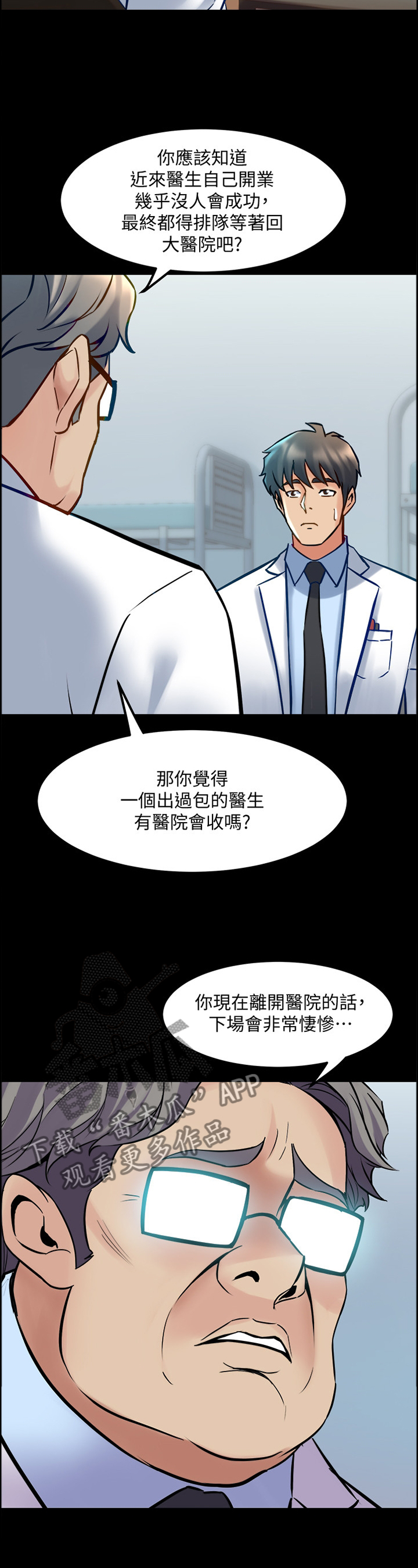 第97章：为什么发生这种事3