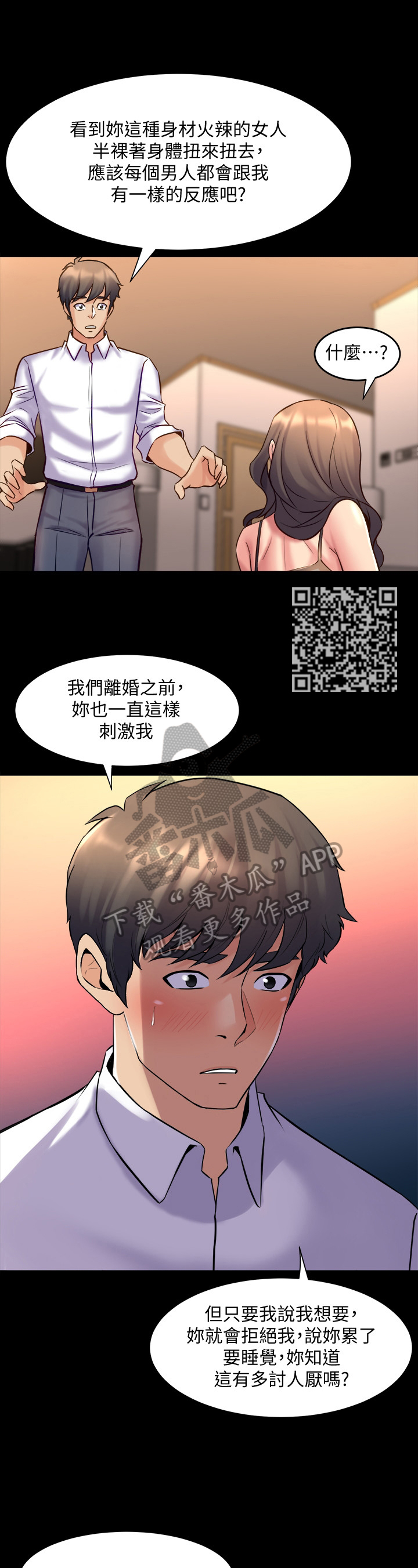 第52章：实话实说7