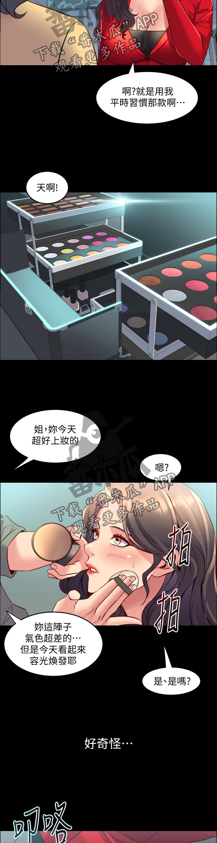 第76章：精气神7