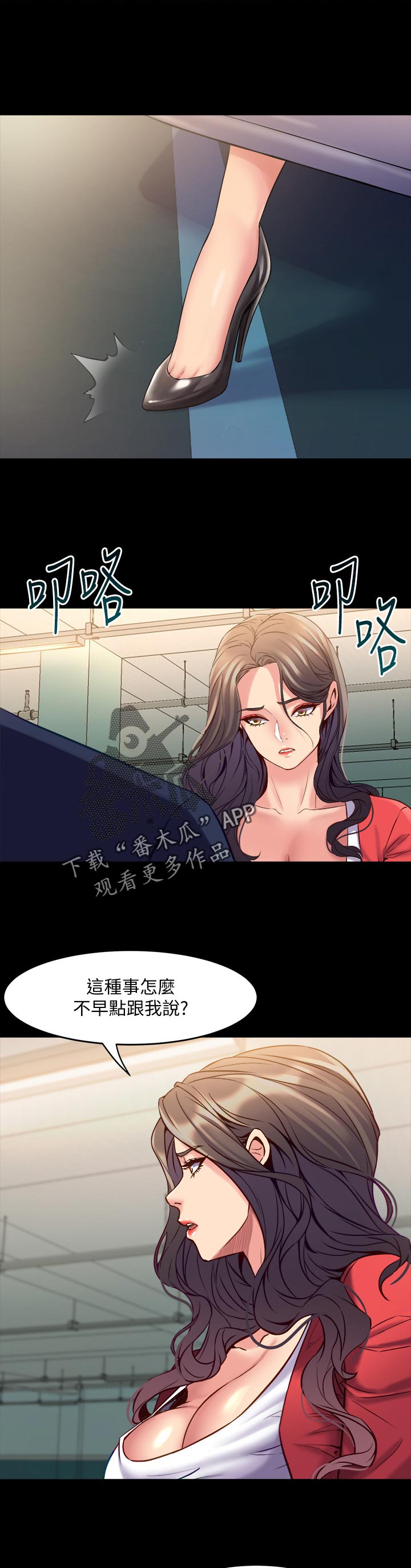 第99章：低声下气2
