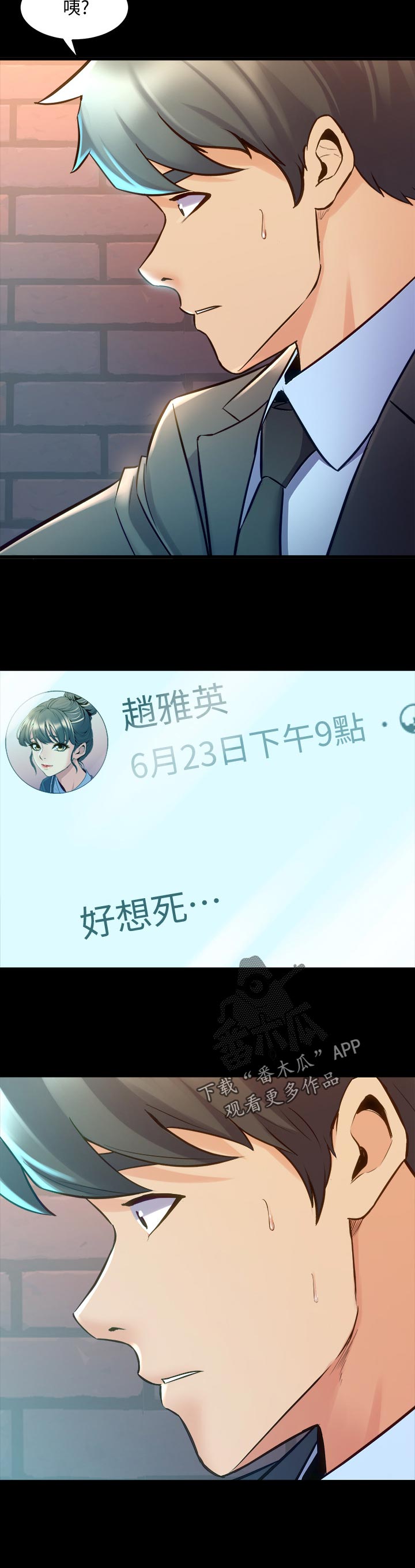 第112章：讯息11