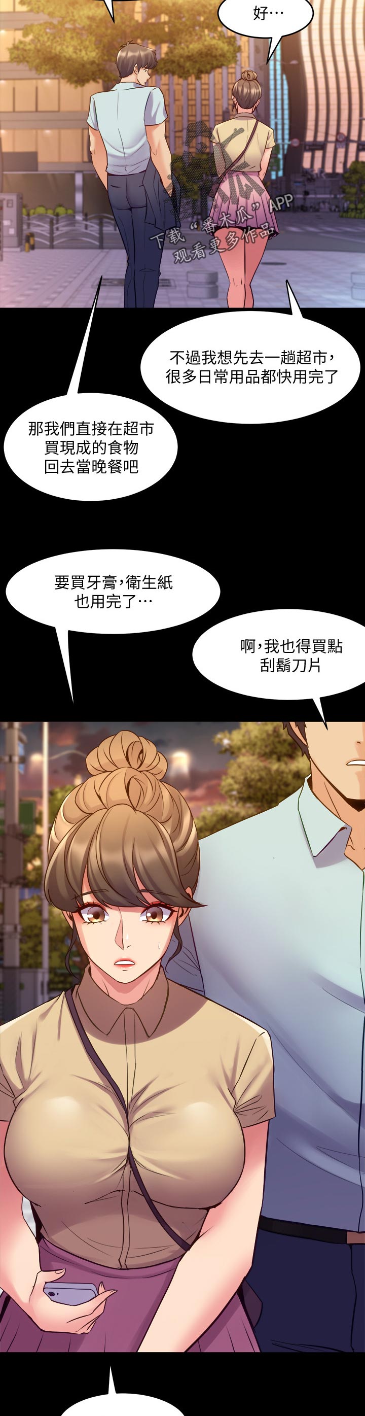 第119章：被抓包7