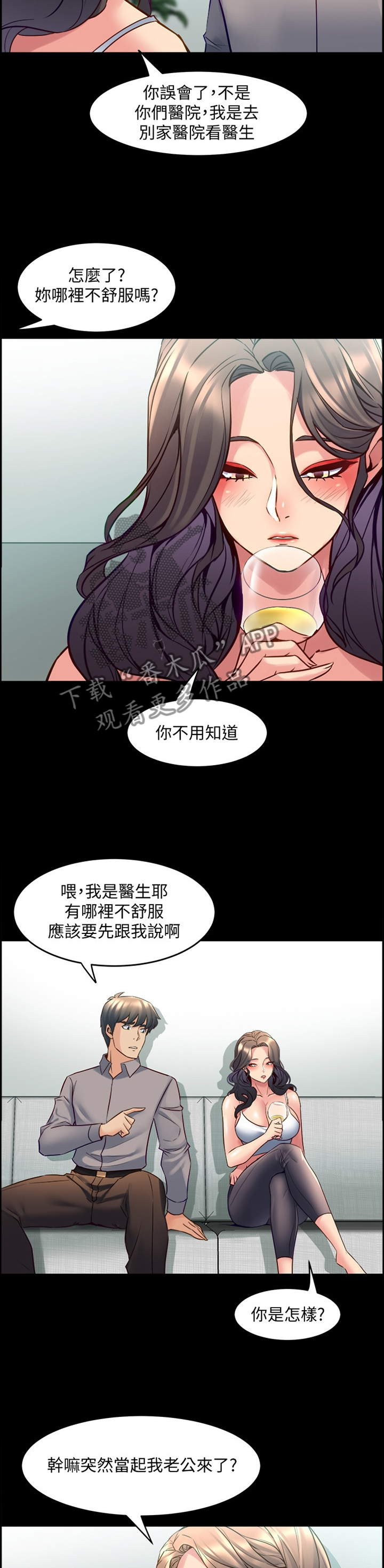 第72章：毫无反应2
