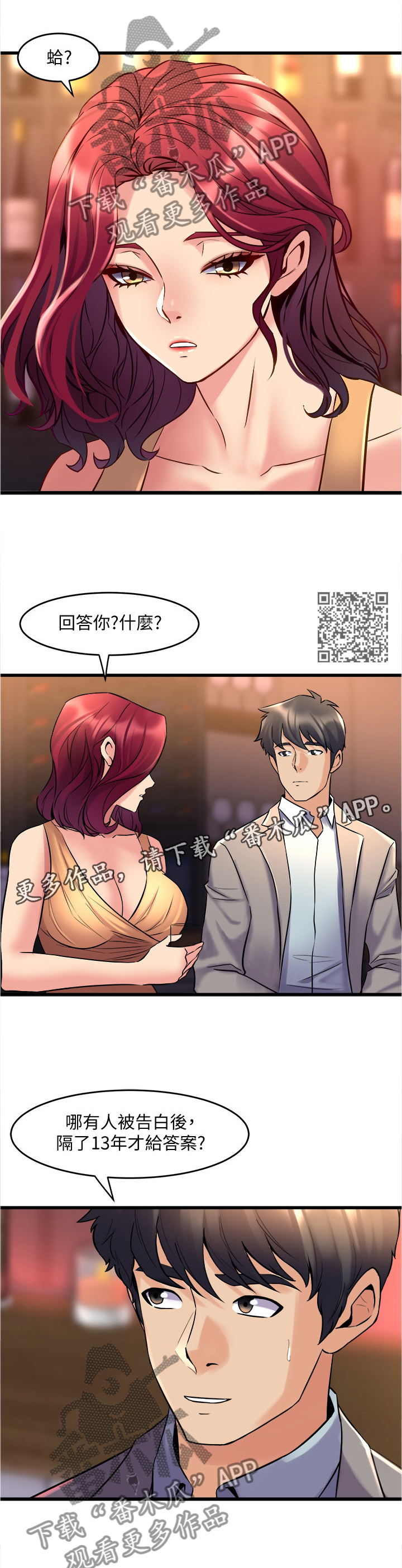 第66章：羡慕6