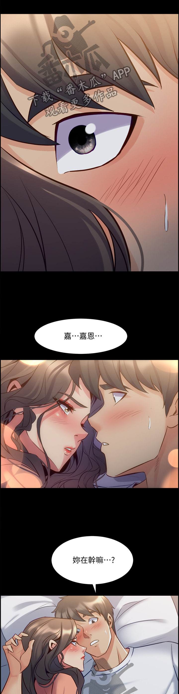 第86章：安慰4