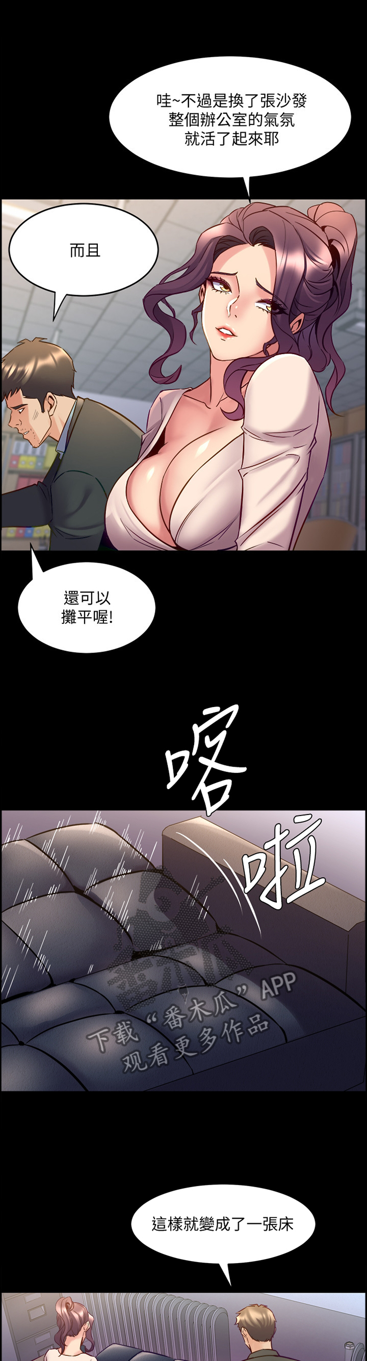 第90章：我就知道!3