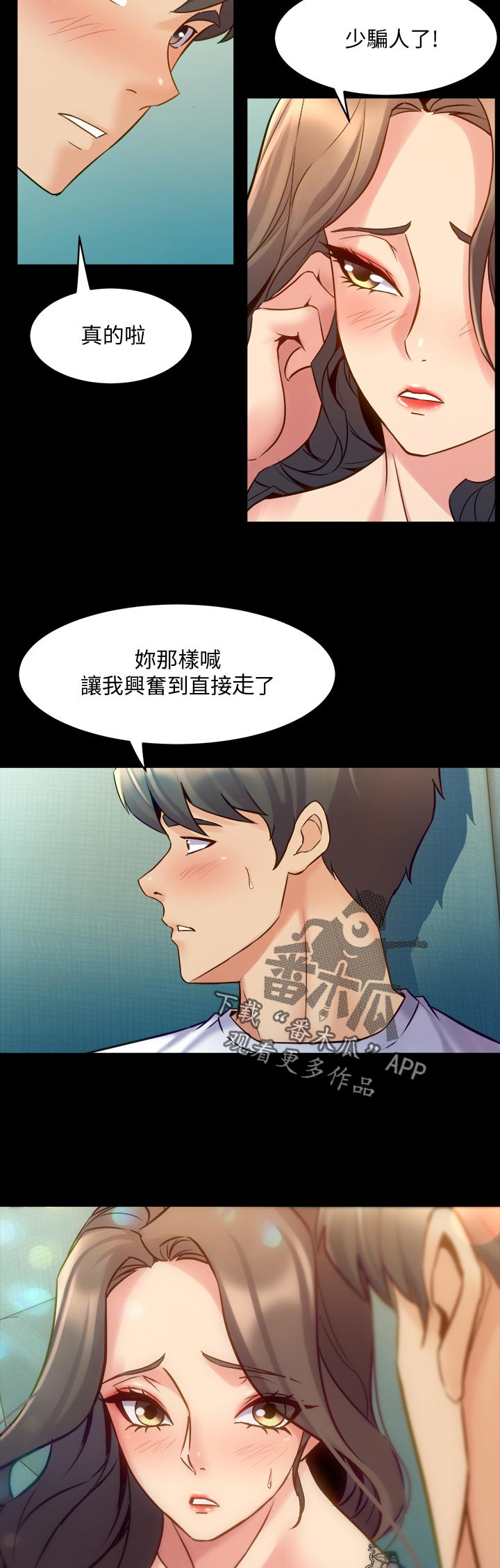 第105章：后悔2