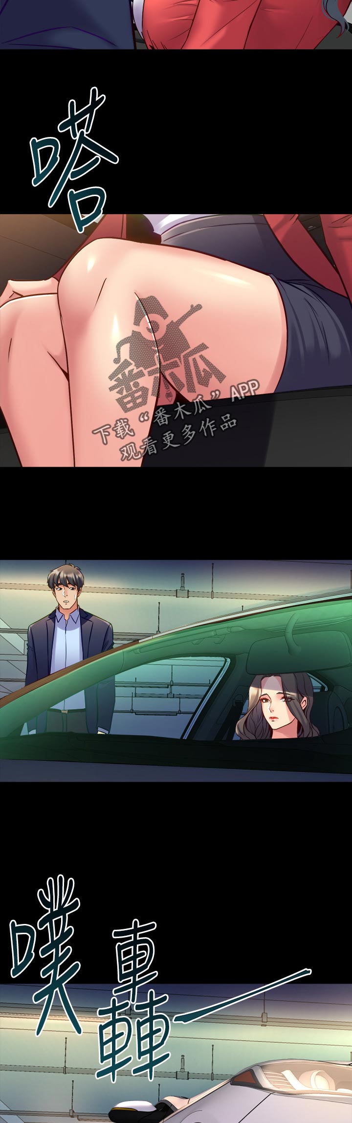 第98章：刹车9