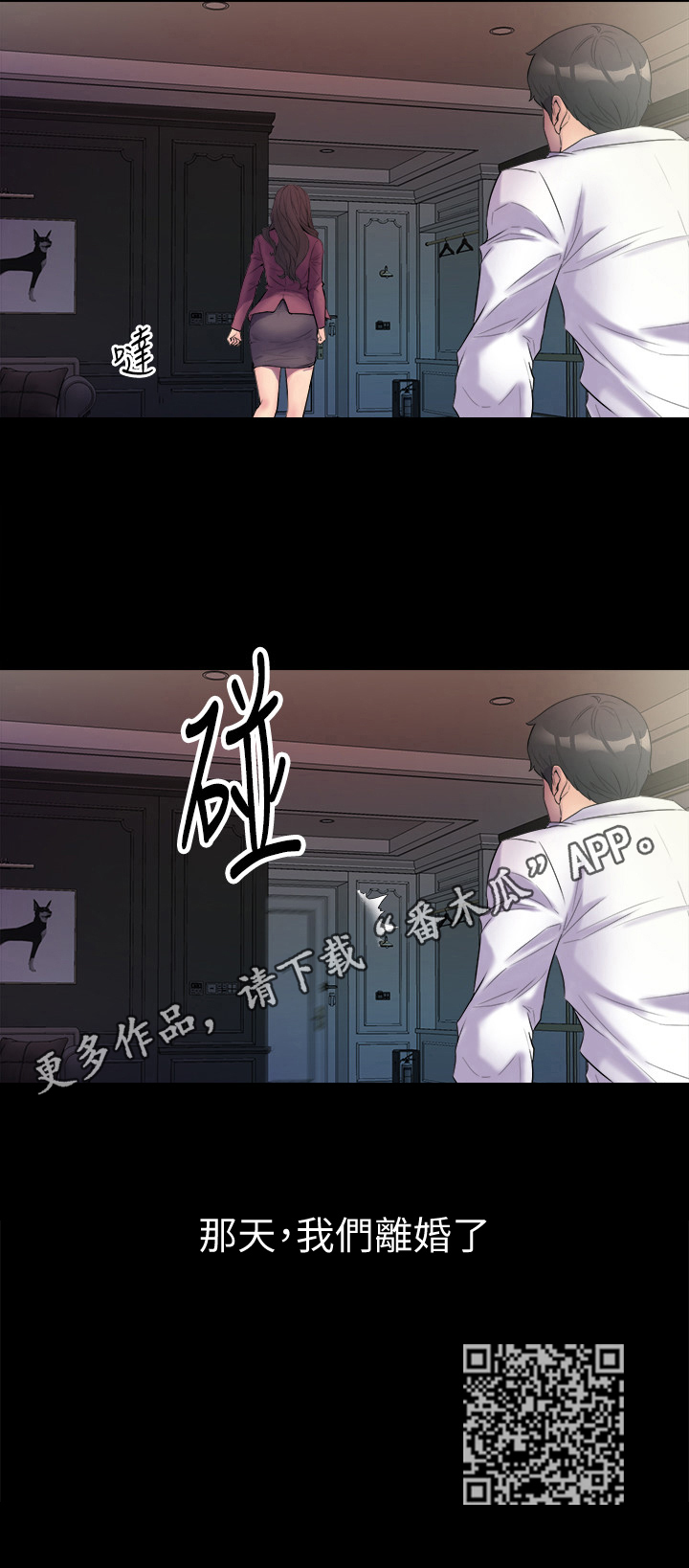第2章：离婚13
