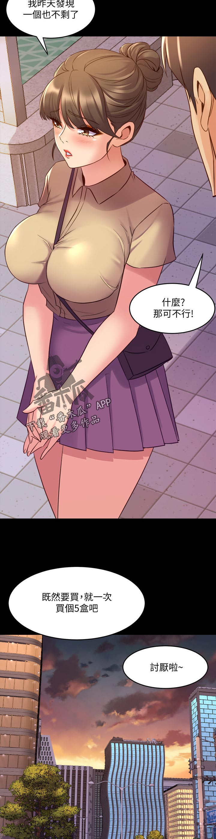 第119章：被抓包9