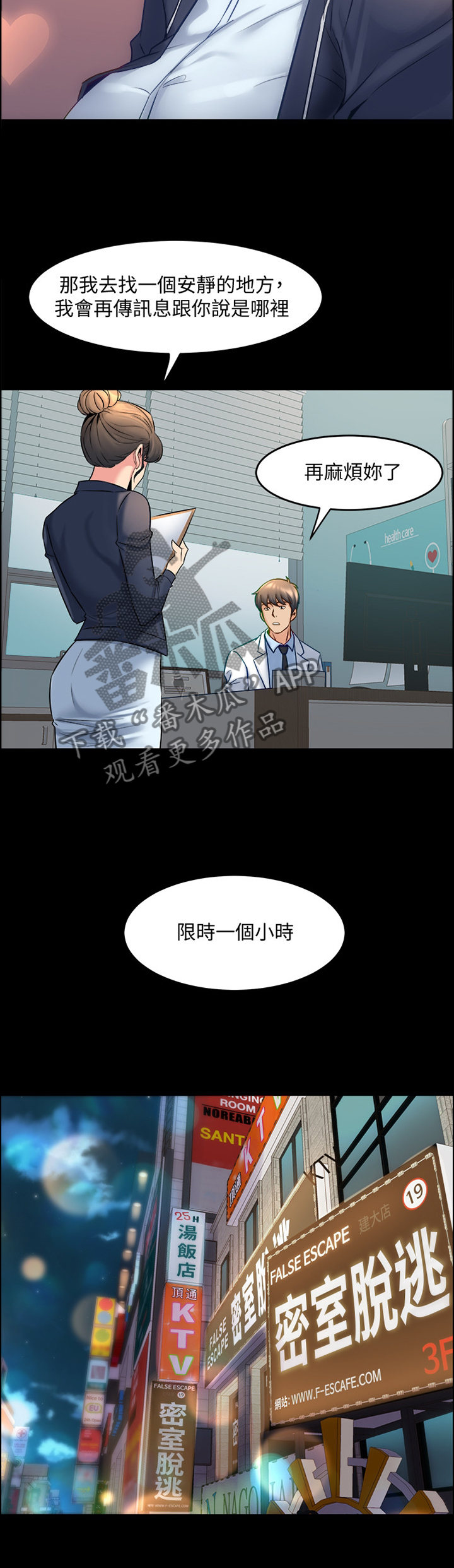 第58章：密室1