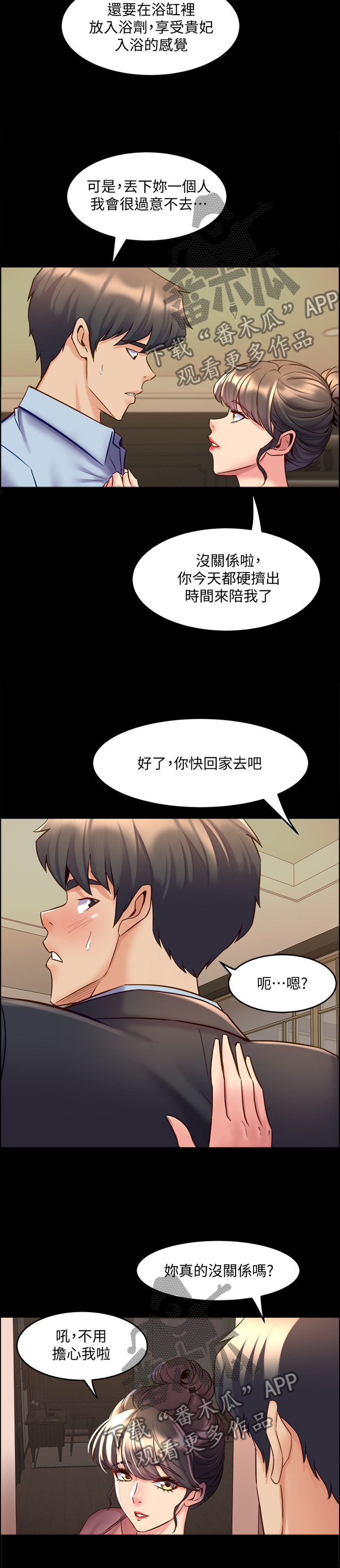 第92章：相信10