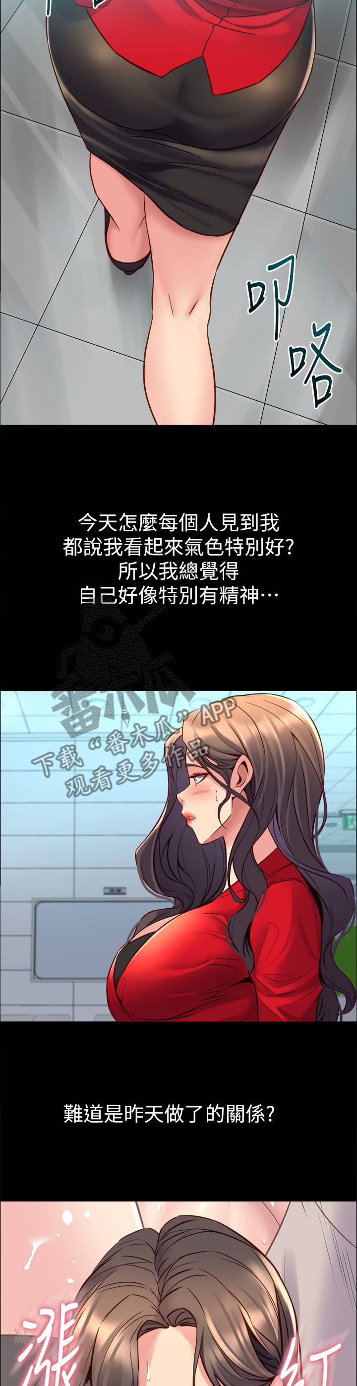 第76章：精气神8
