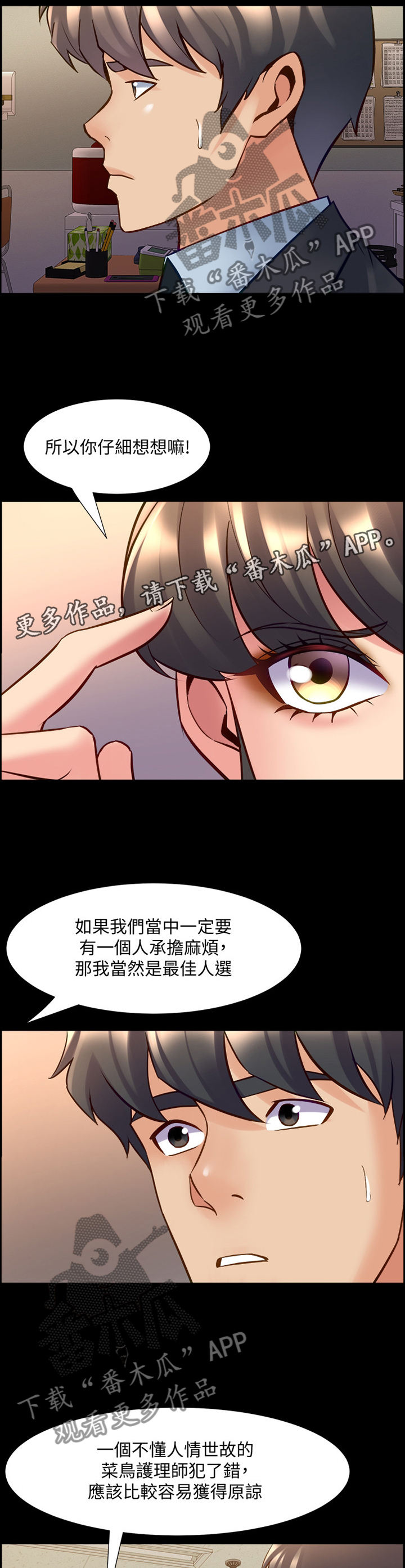 第89章：今天好想你6