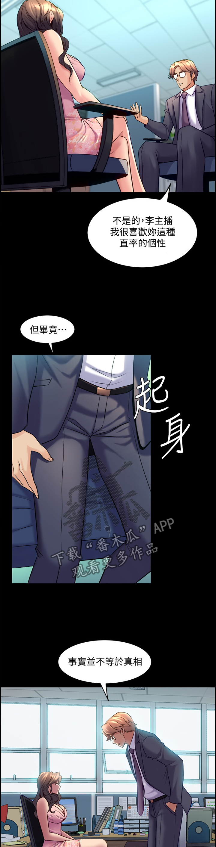 第54章：真相9