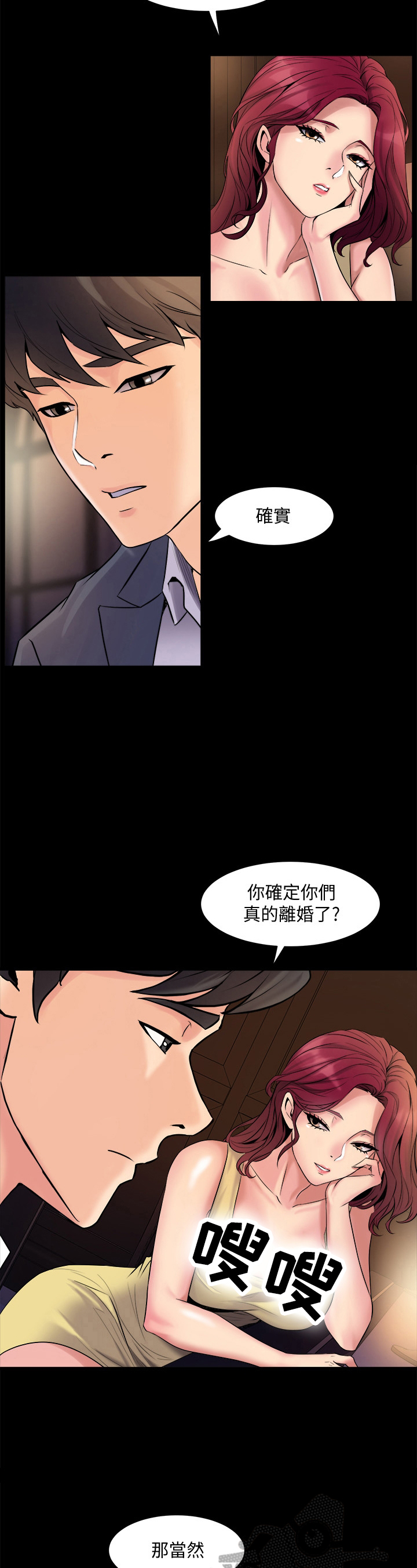 第6章：太过了2