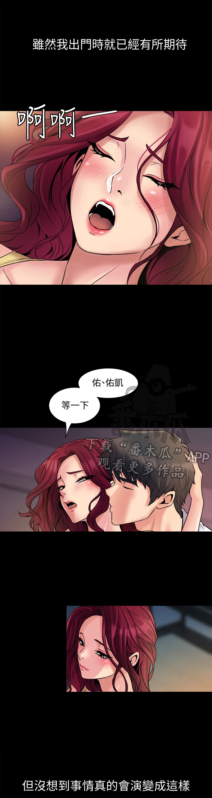 第6章：太过了4