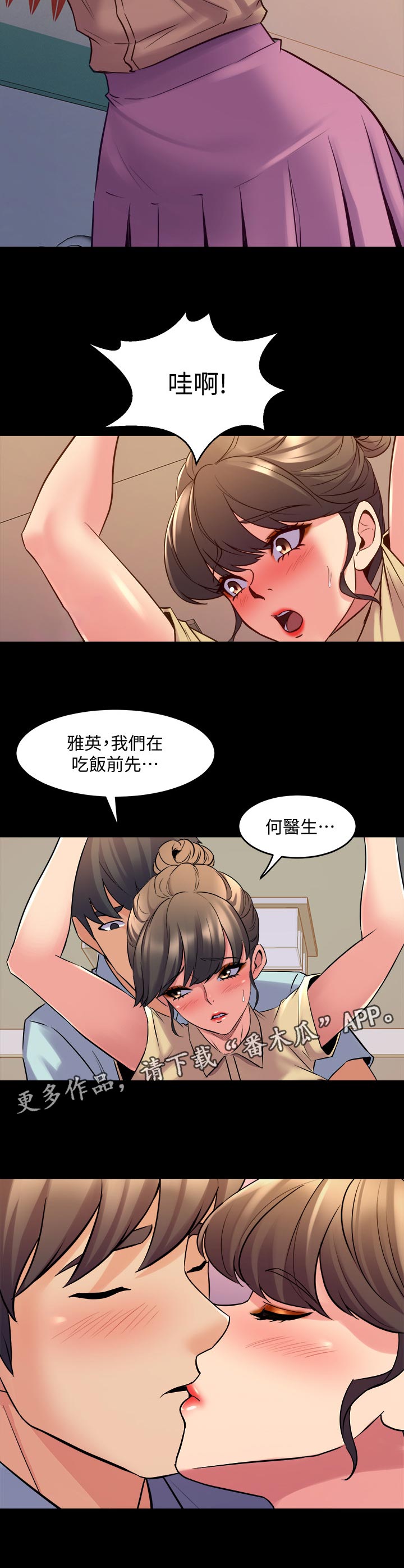 第119章：被抓包11