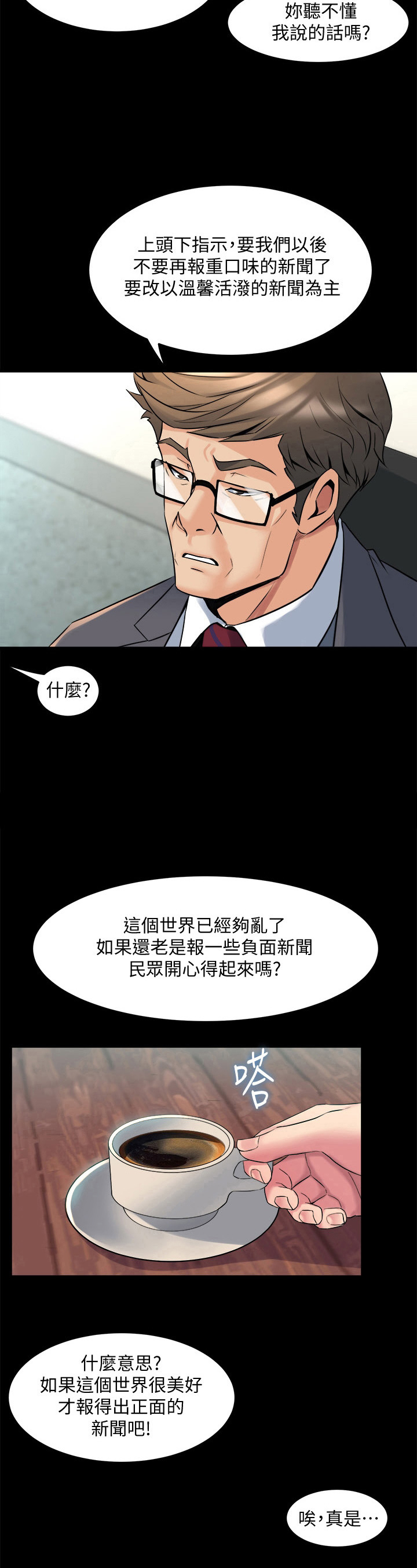 第22章：敲打7