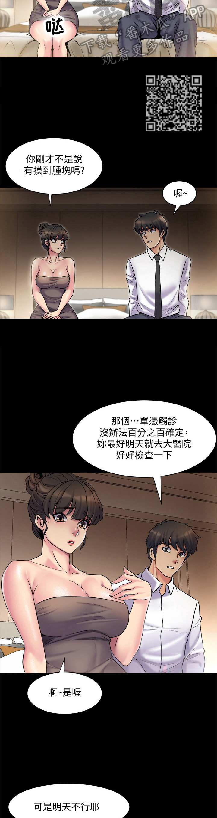 第11章：尴尬6