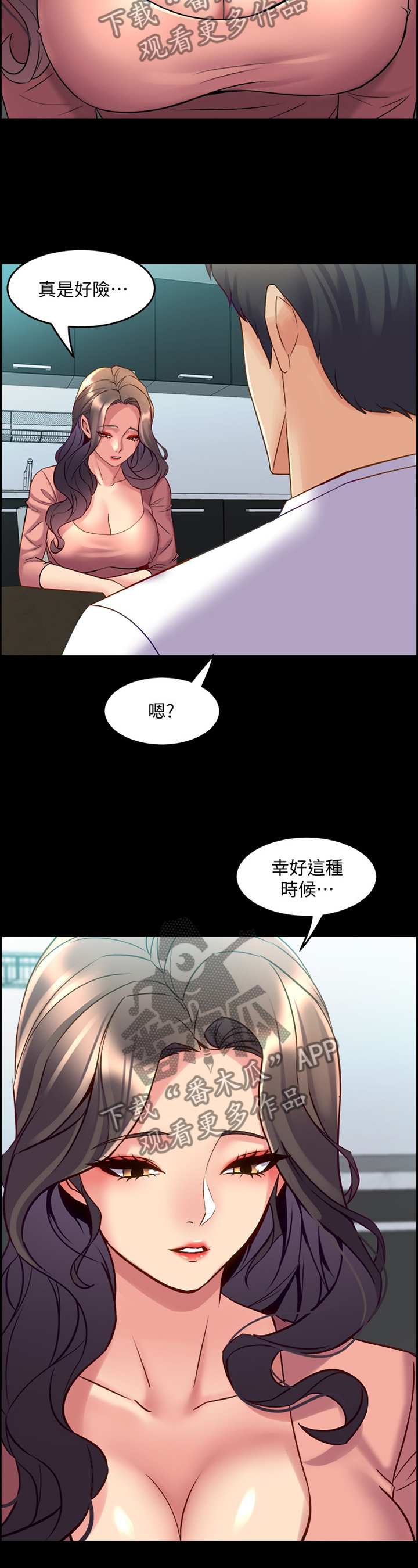 第96章：因为担心9