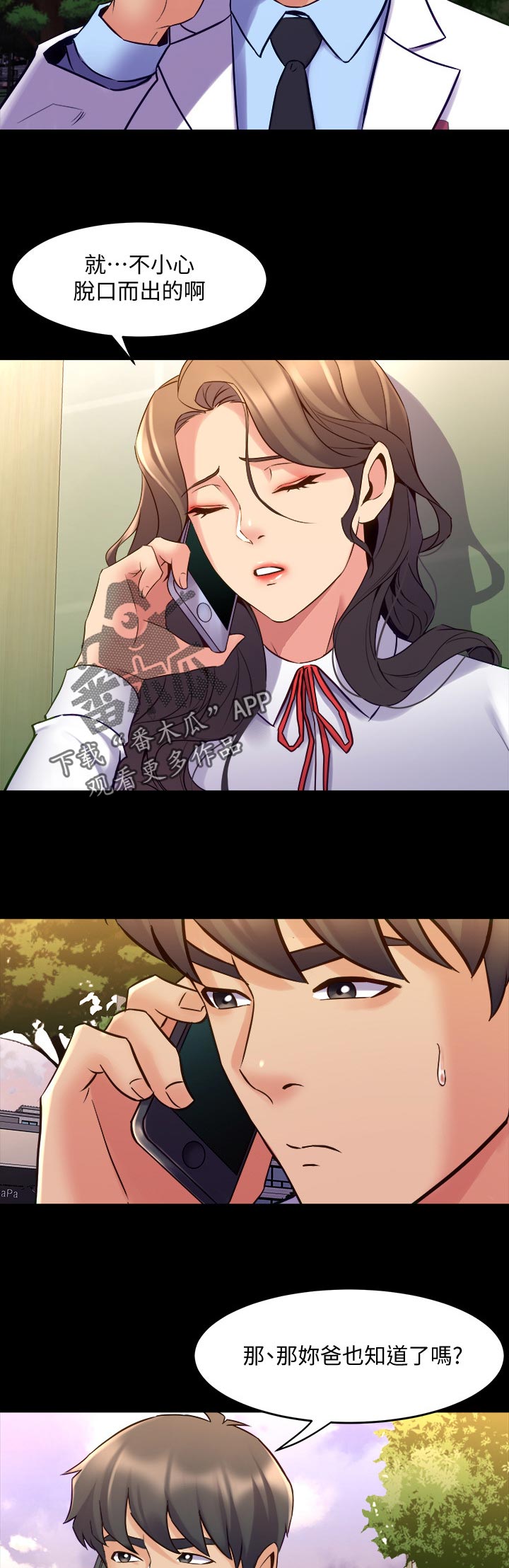 第109章：希望7
