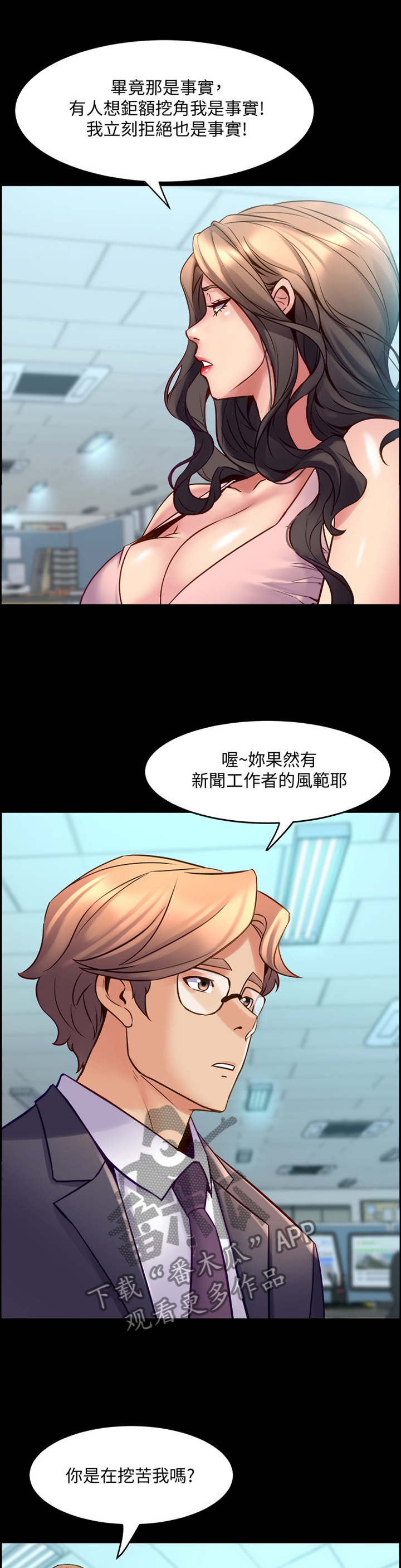 第54章：真相8
