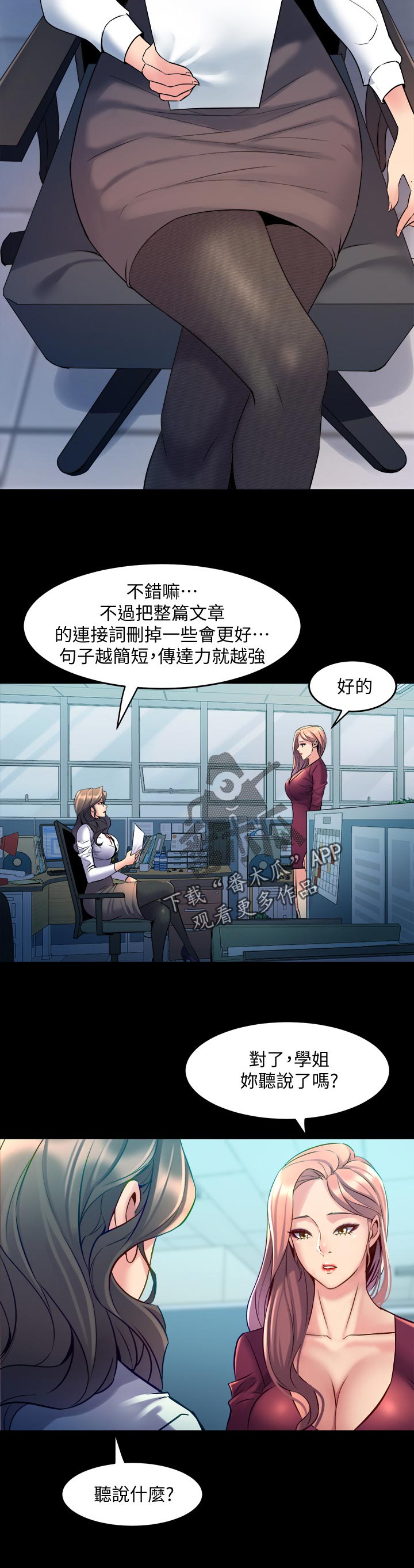 第106章：案件8