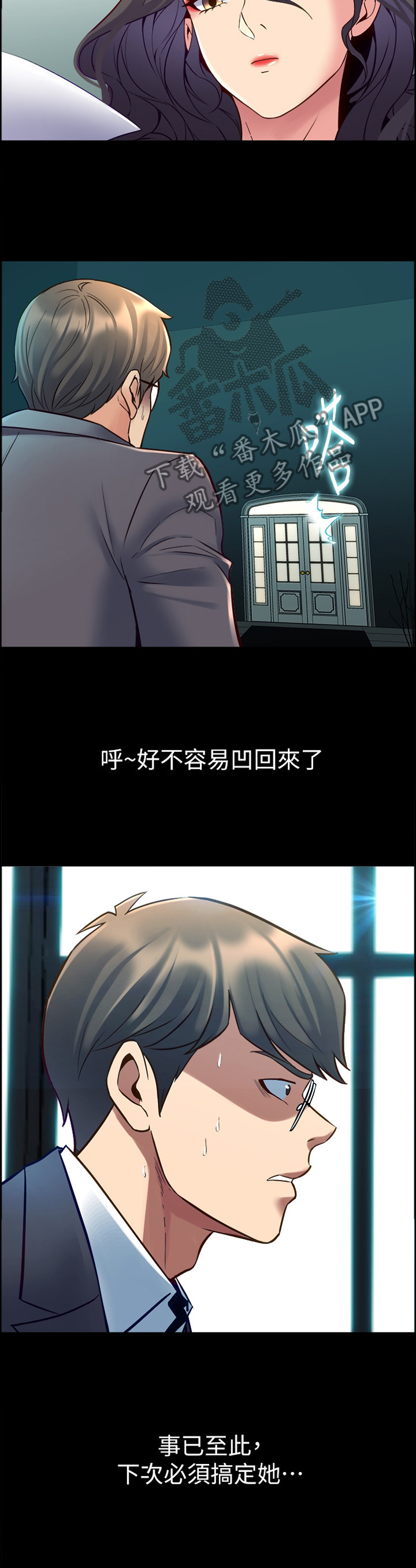 第71章：瞎掰7