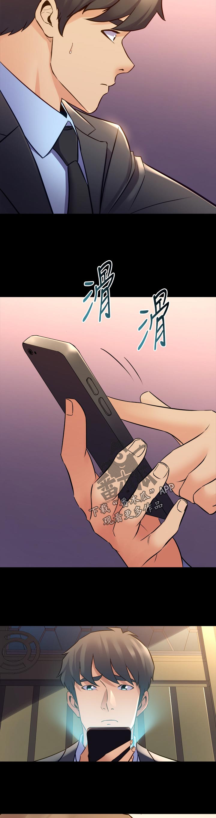 第112章：讯息8