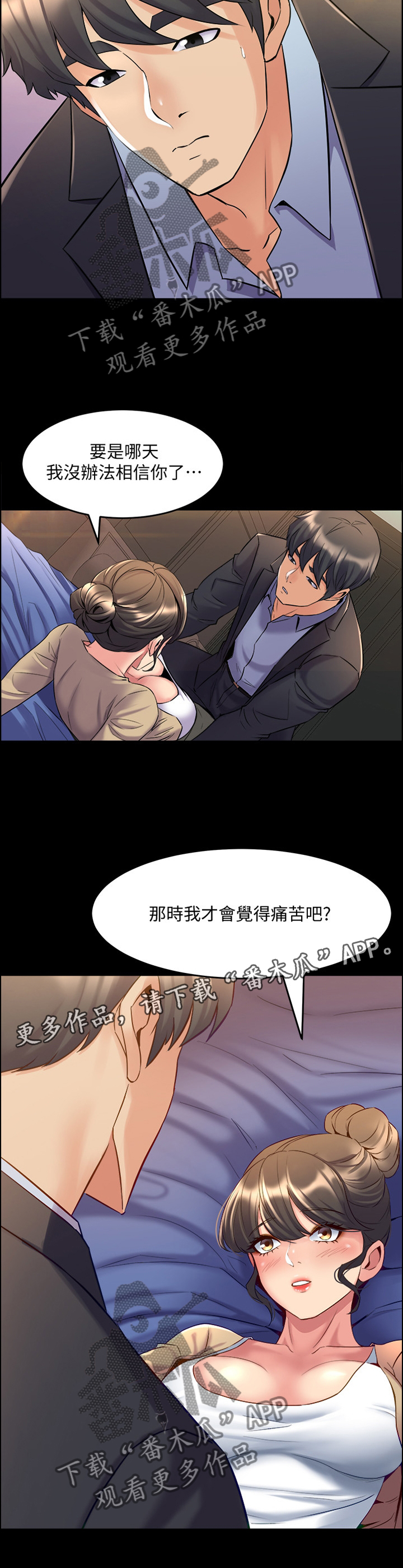 第92章：相信7