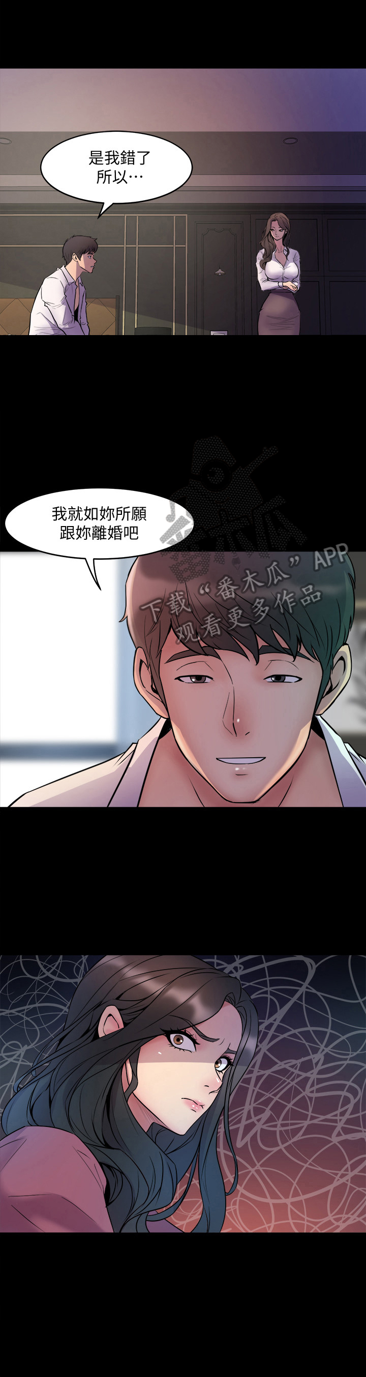 第2章：离婚12
