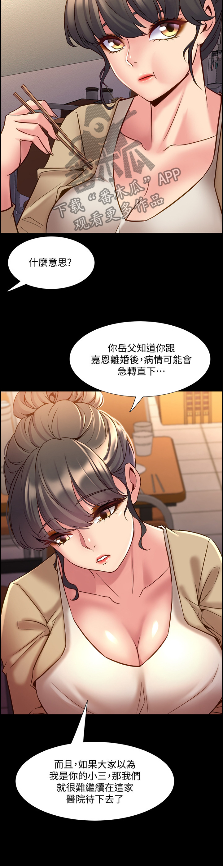 第89章：今天好想你5