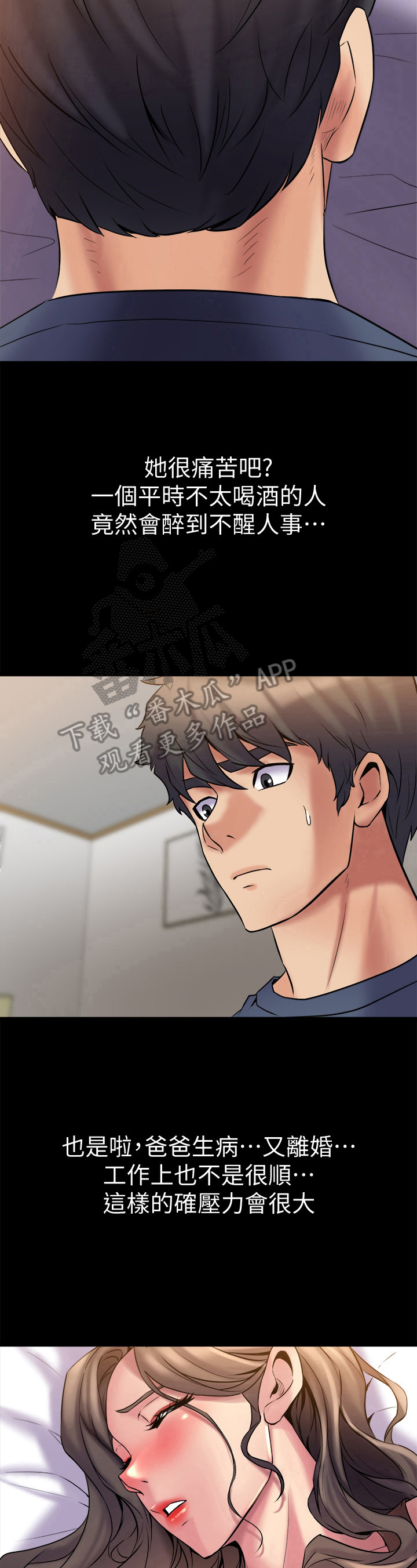 第19章：醉倒10