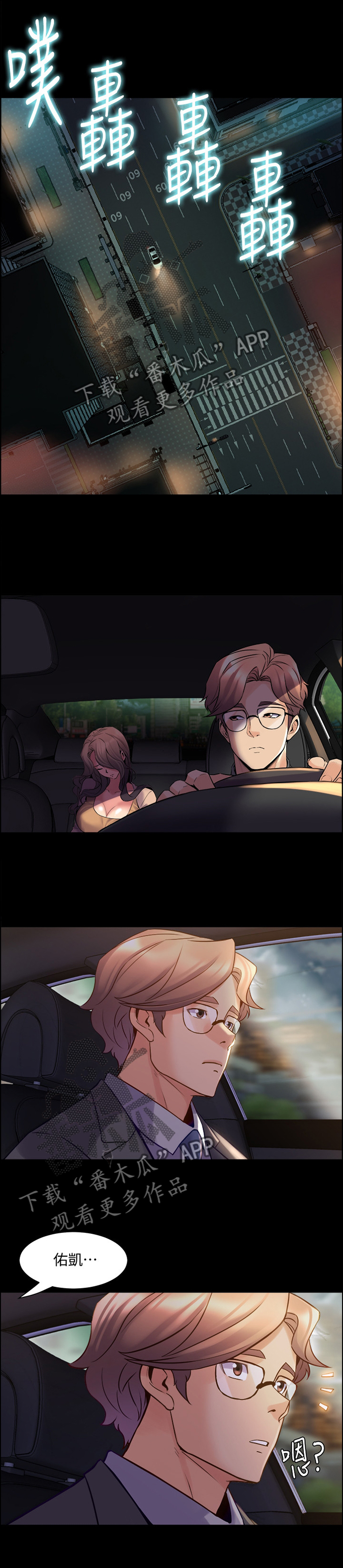 第54章：真相0