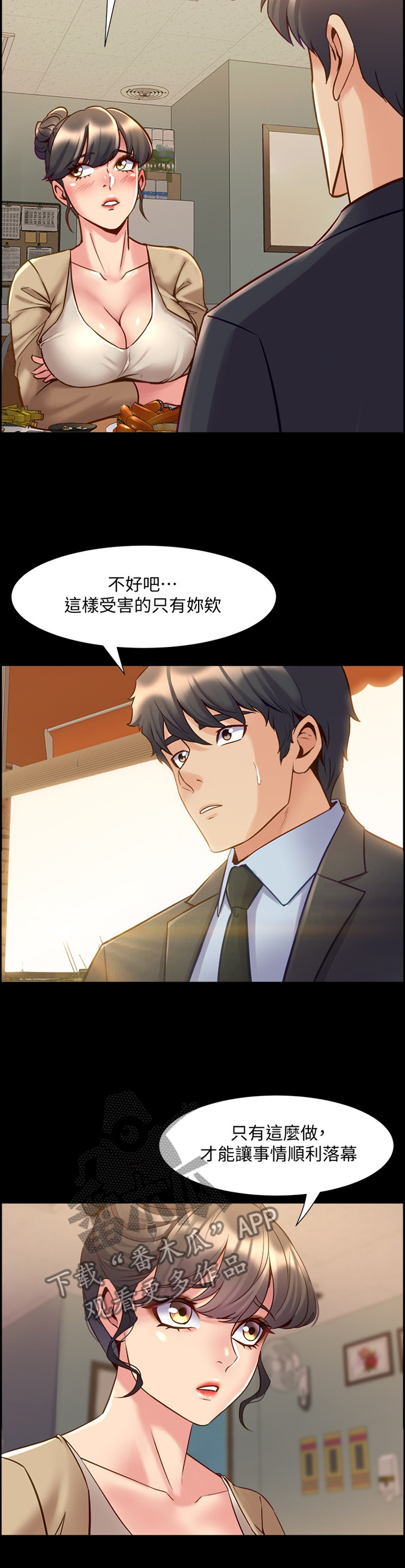 第89章：今天好想你7