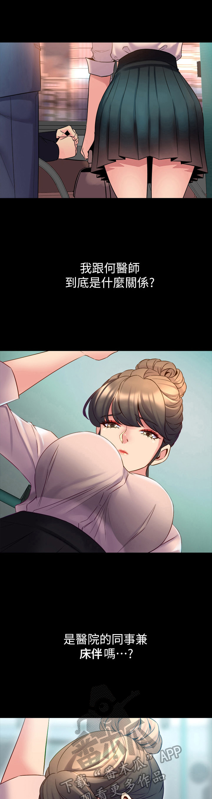 第47章：摔倒3