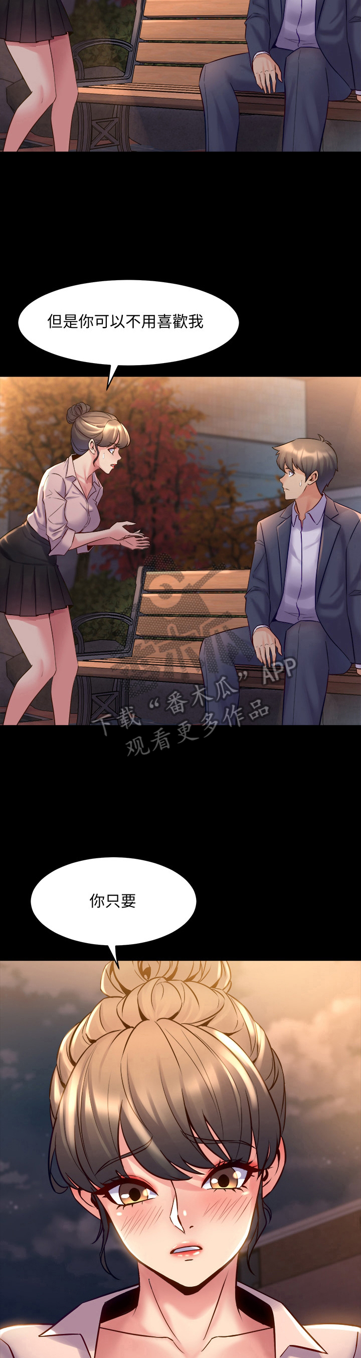 第48章：喜欢12
