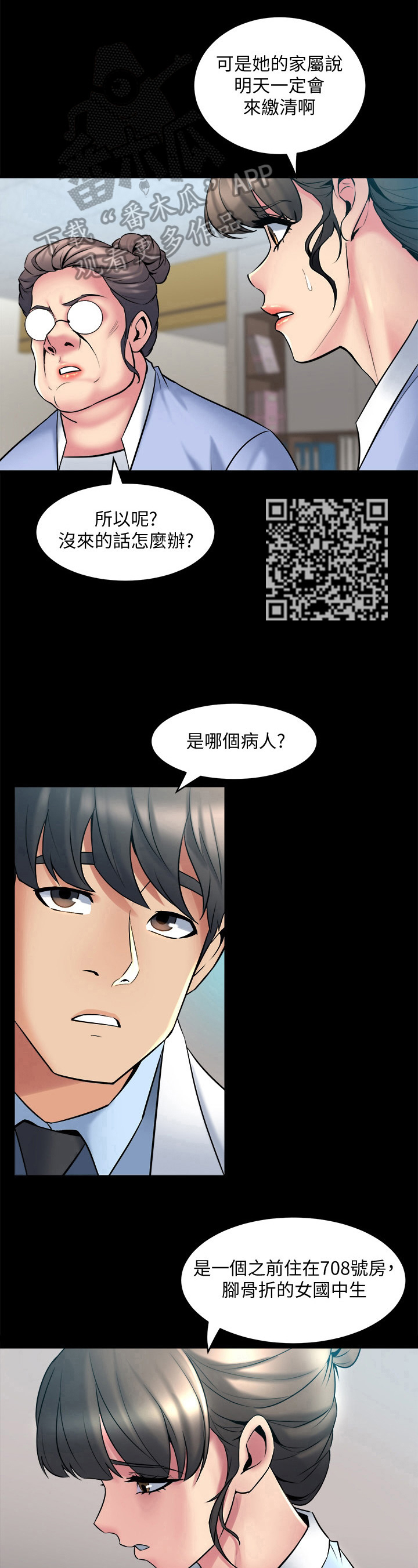 第24章：解围6