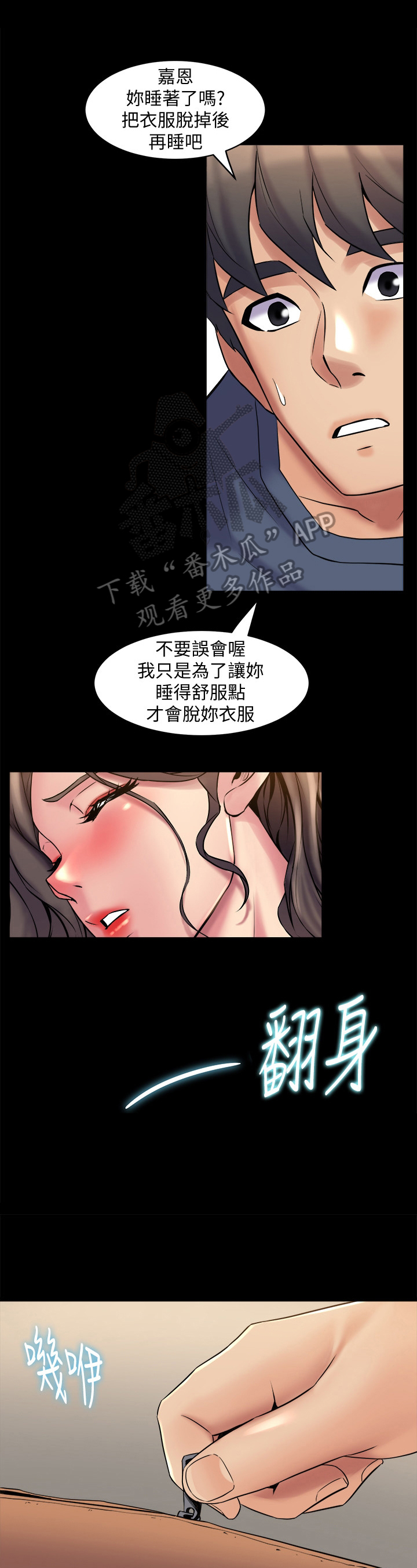 第20章：迷糊0