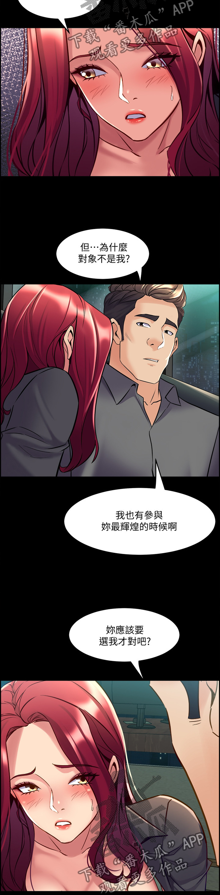 第96章：因为担心2